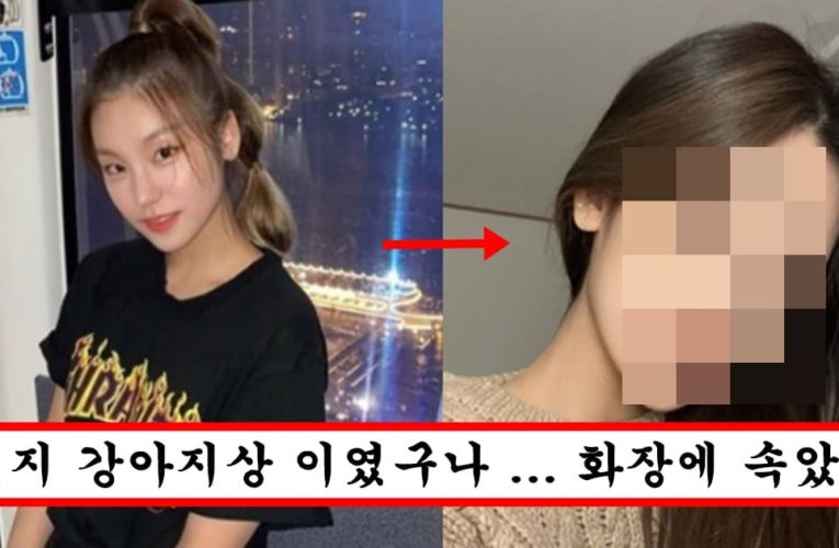 그동안 일부러 못생긴척 했나 싶은 있지 예지 리즈 찍어버림