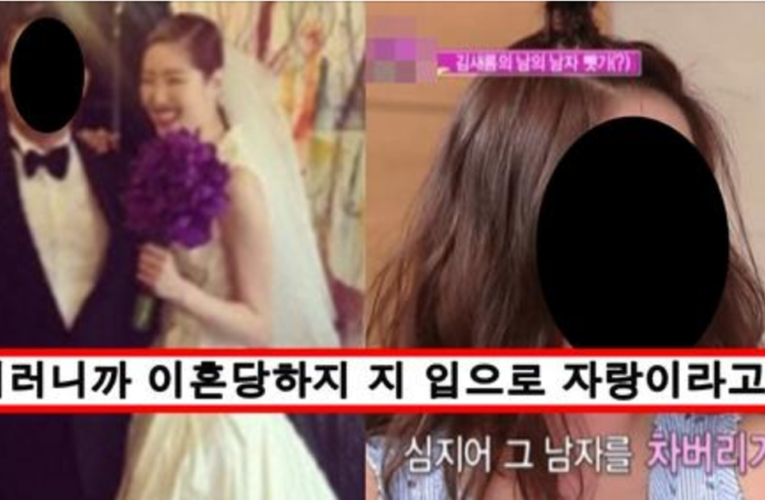 남의 남자 뺏는게 취미라면서 방송에서 대놓고 자랑하다가 이혼까지 당해버린 여자 연예인