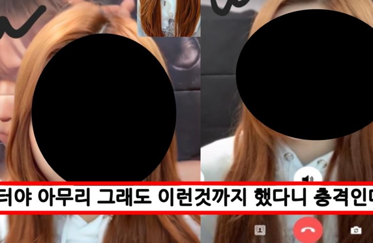 해킹범한테 당해서 영상통화 유출되어버린 윈터 근황