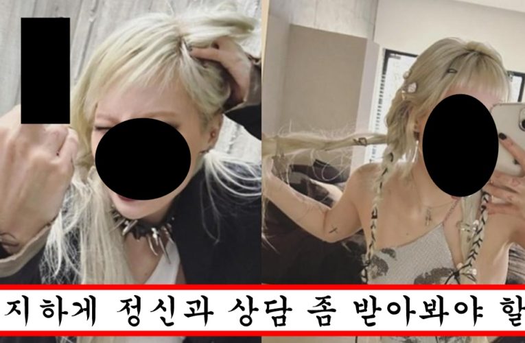 “던이랑 다시 헤어졌나?” 아무리 봐도 상태 심각해보인다는 현아 충격 근황