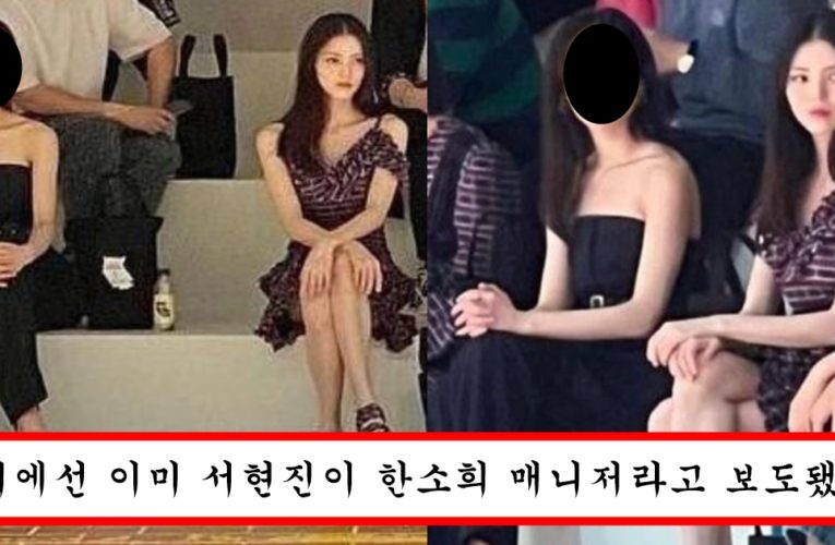 서현진을 옆에 앉아있는 매니저 만들어버린 한소희 미친 미모 근황