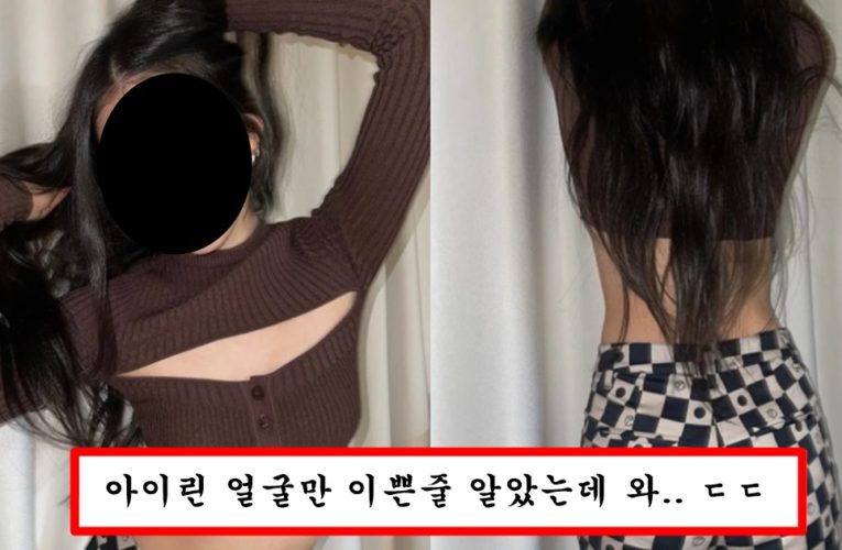 단추 4개 풀고 혼자 찍은 사진 몰래 올리려다 공개로 올려서 1초만에 삭제한 아이린 인스타