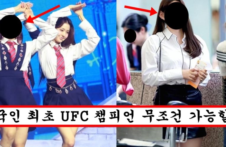 아이돌 중에 떡대 원탑이라 아이돌 은퇴하면 ufc로 갈 확률 높다는 여성 아이돌