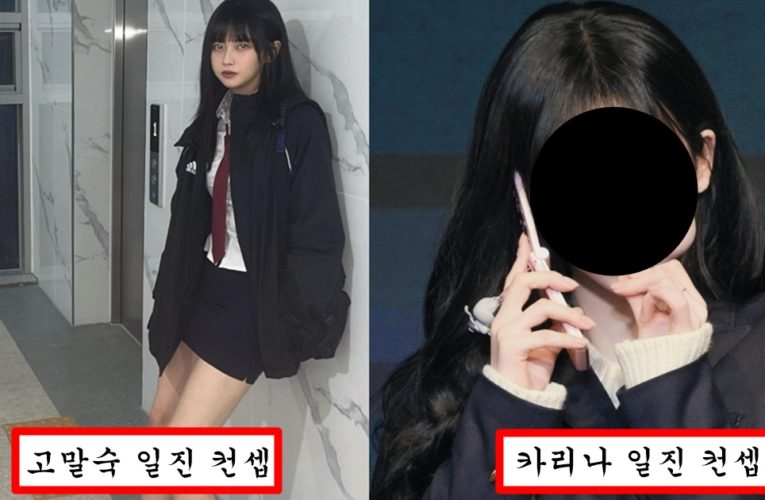 요즘 고말숙이 잘나가자 인스타에 일진 컨셉 따라해버린 카리나 업계 포상 사진