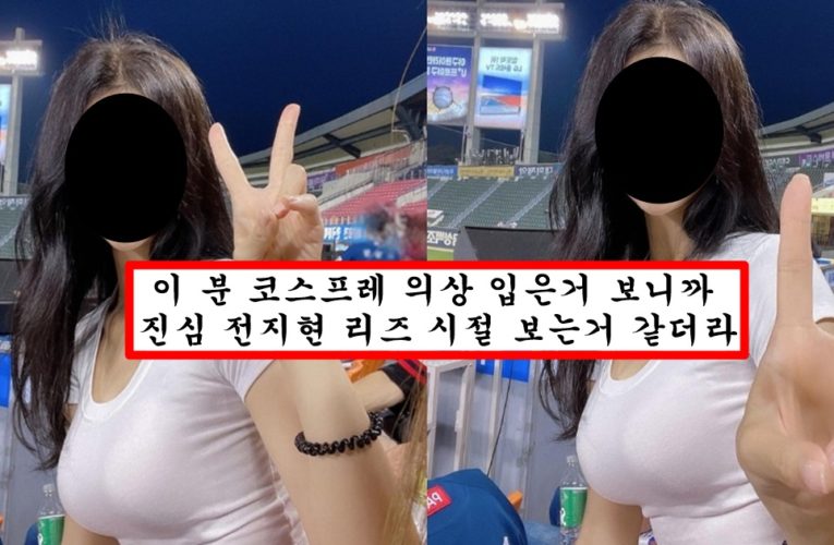 얼굴 존예로 알려져서 인기 많아졌는데 몸매 인증하자 더 떡상해버린 엄청난 몸매의 치어리더