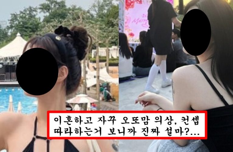 본인은 별로 인기 없는데 오또맘이 돈 더 잘버는 것 같아서 일부러 이혼한거 아니냐는 말까지 나오는 연예인