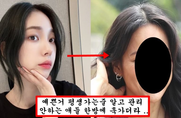 얼굴 예쁘면 뭐하냐? 미모 믿고 관리 안하다 급노화 와서 보아급으로 주름 생겨버린 카리나 충격 근황