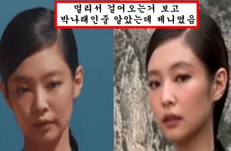 힐 신었는데 비율이 초등학생 수준이라는 제니 충격적인 진짜 비율